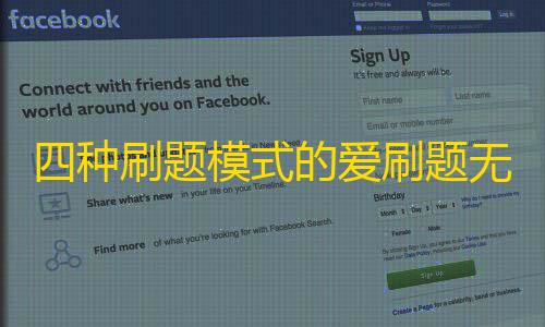 暗区突围永久免费脚本辅助工具四种刷题模式的爱刷题无后端无数据库刷题应用网站H5源码